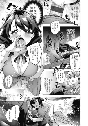Joshikousei ga Seifuku Sugata de Ecchi na Koto o Shiteiru you desu Page #180