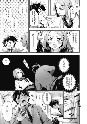 Joshikousei ga Seifuku Sugata de Ecchi na Koto o Shiteiru you desu Page #52