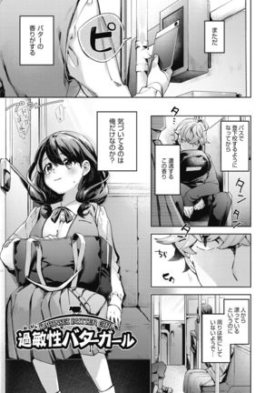 Joshikousei ga Seifuku Sugata de Ecchi na Koto o Shiteiru you desu Page #172