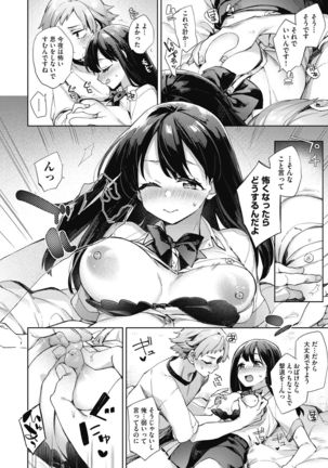 Joshikousei ga Seifuku Sugata de Ecchi na Koto o Shiteiru you desu Page #109