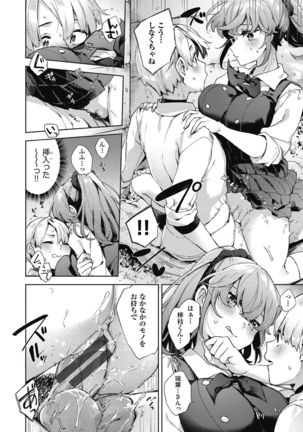Joshikousei ga Seifuku Sugata de Ecchi na Koto o Shiteiru you desu Page #133