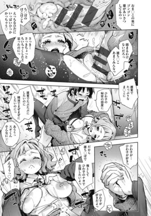 Joshikousei ga Seifuku Sugata de Ecchi na Koto o Shiteiru you desu Page #16