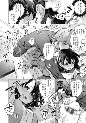 Joshikousei ga Seifuku Sugata de Ecchi na Koto o Shiteiru you desu Page #187