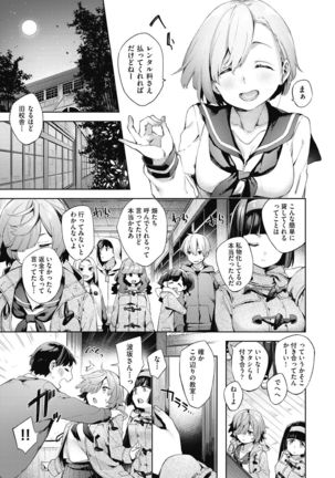 Joshikousei ga Seifuku Sugata de Ecchi na Koto o Shiteiru you desu Page #28