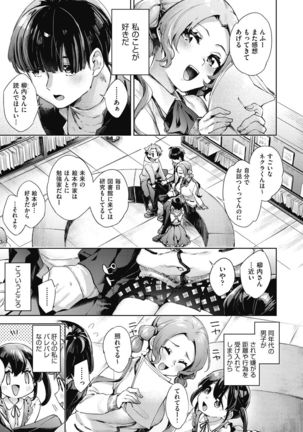 Joshikousei ga Seifuku Sugata de Ecchi na Koto o Shiteiru you desu Page #152