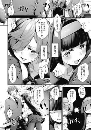Joshikousei ga Seifuku Sugata de Ecchi na Koto o Shiteiru you desu Page #25