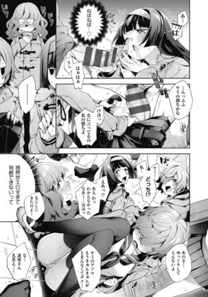 Joshikousei ga Seifuku Sugata de Ecchi na Koto o Shiteiru you desu Page #34