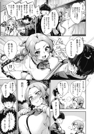 Joshikousei ga Seifuku Sugata de Ecchi na Koto o Shiteiru you desu Page #154