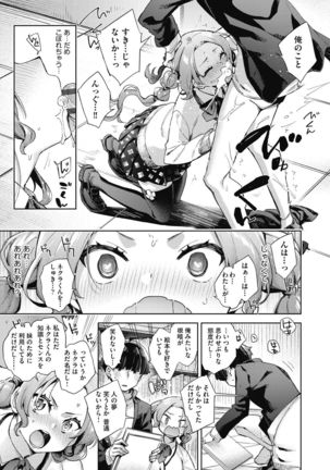 Joshikousei ga Seifuku Sugata de Ecchi na Koto o Shiteiru you desu Page #158