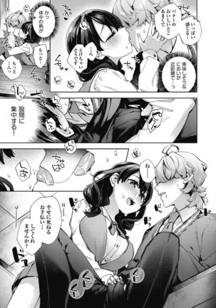 Joshikousei ga Seifuku Sugata de Ecchi na Koto o Shiteiru you desu Page #178