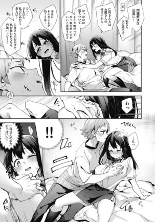 Joshikousei ga Seifuku Sugata de Ecchi na Koto o Shiteiru you desu Page #108