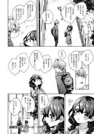 Joshikousei ga Seifuku Sugata de Ecchi na Koto o Shiteiru you desu Page #197