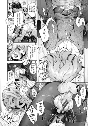 Joshikousei ga Seifuku Sugata de Ecchi na Koto o Shiteiru you desu Page #21