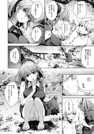 Joshikousei ga Seifuku Sugata de Ecchi na Koto o Shiteiru you desu Page #127