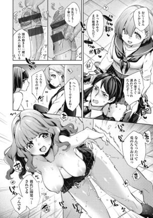 Joshikousei ga Seifuku Sugata de Ecchi na Koto o Shiteiru you desu Page #81