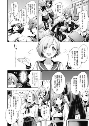 Joshikousei ga Seifuku Sugata de Ecchi na Koto o Shiteiru you desu Page #27