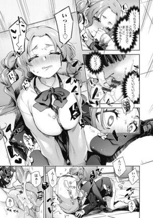 Joshikousei ga Seifuku Sugata de Ecchi na Koto o Shiteiru you desu Page #162