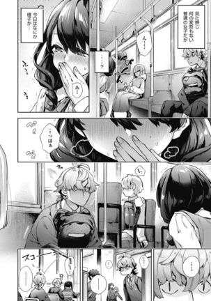 Joshikousei ga Seifuku Sugata de Ecchi na Koto o Shiteiru you desu Page #173