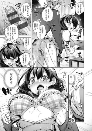 Joshikousei ga Seifuku Sugata de Ecchi na Koto o Shiteiru you desu Page #188