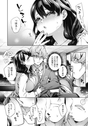 Joshikousei ga Seifuku Sugata de Ecchi na Koto o Shiteiru you desu Page #177
