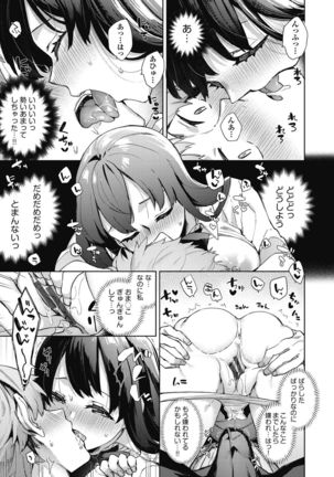Joshikousei ga Seifuku Sugata de Ecchi na Koto o Shiteiru you desu Page #116