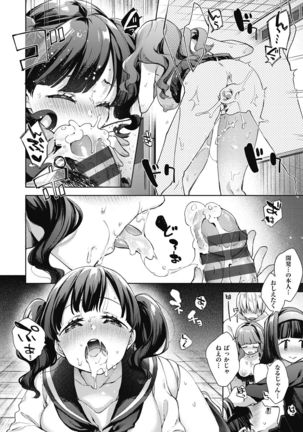 Joshikousei ga Seifuku Sugata de Ecchi na Koto o Shiteiru you desu Page #83