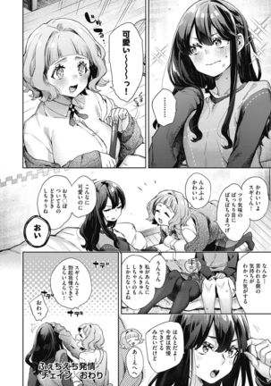 Joshikousei ga Seifuku Sugata de Ecchi na Koto o Shiteiru you desu Page #23