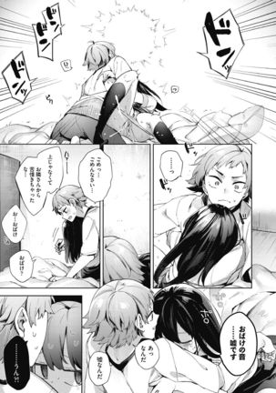 Joshikousei ga Seifuku Sugata de Ecchi na Koto o Shiteiru you desu Page #114