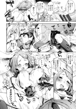 Joshikousei ga Seifuku Sugata de Ecchi na Koto o Shiteiru you desu Page #69