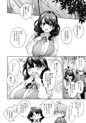 Joshikousei ga Seifuku Sugata de Ecchi na Koto o Shiteiru you desu Page #175