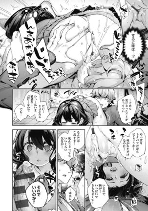 Joshikousei ga Seifuku Sugata de Ecchi na Koto o Shiteiru you desu Page #183