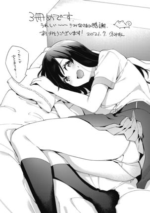 Joshikousei ga Seifuku Sugata de Ecchi na Koto o Shiteiru you desu Page #198