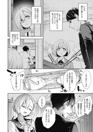 Joshikousei ga Seifuku Sugata de Ecchi na Koto o Shiteiru you desu Page #77