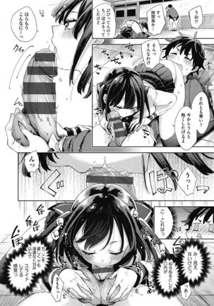 Joshikousei ga Seifuku Sugata de Ecchi na Koto o Shiteiru you desu Page #57