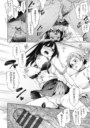 Joshikousei ga Seifuku Sugata de Ecchi na Koto o Shiteiru you desu Page #121