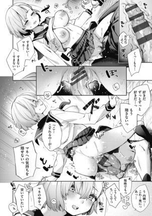 Joshikousei ga Seifuku Sugata de Ecchi na Koto o Shiteiru you desu Page #95