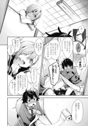 Joshikousei ga Seifuku Sugata de Ecchi na Koto o Shiteiru you desu Page #53