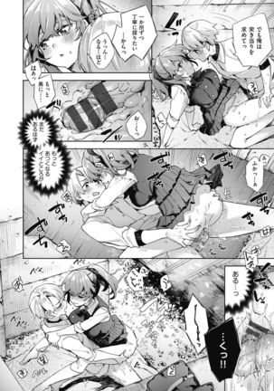 Joshikousei ga Seifuku Sugata de Ecchi na Koto o Shiteiru you desu Page #135