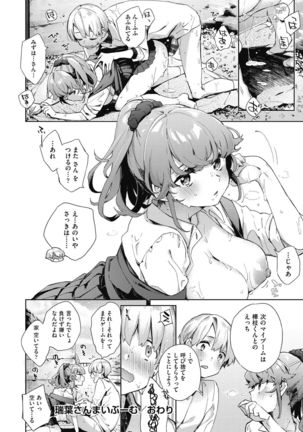 Joshikousei ga Seifuku Sugata de Ecchi na Koto o Shiteiru you desu Page #141
