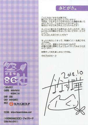 Kare Love Page #17