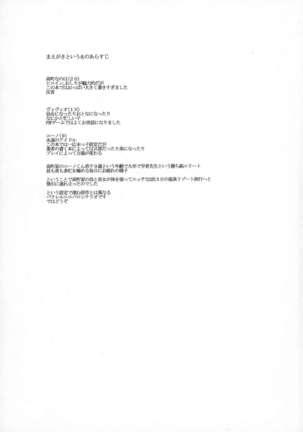 Takamachi-ke no Ian Ryokou Page #3