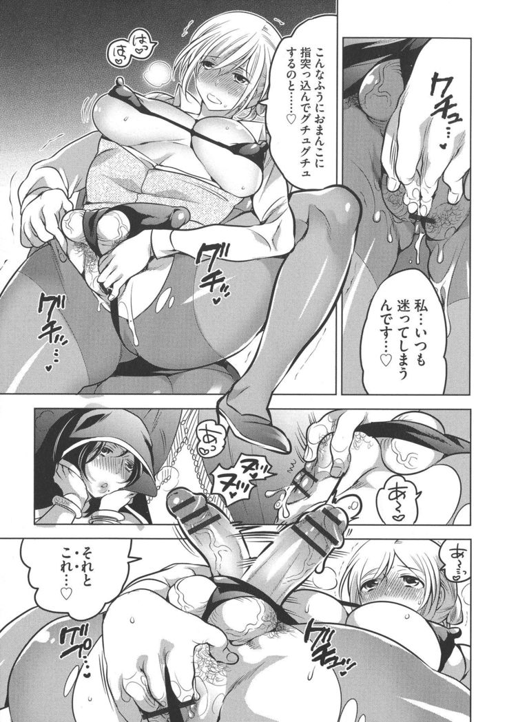 Futanari Onee-chan wa Bokura no Omocha
