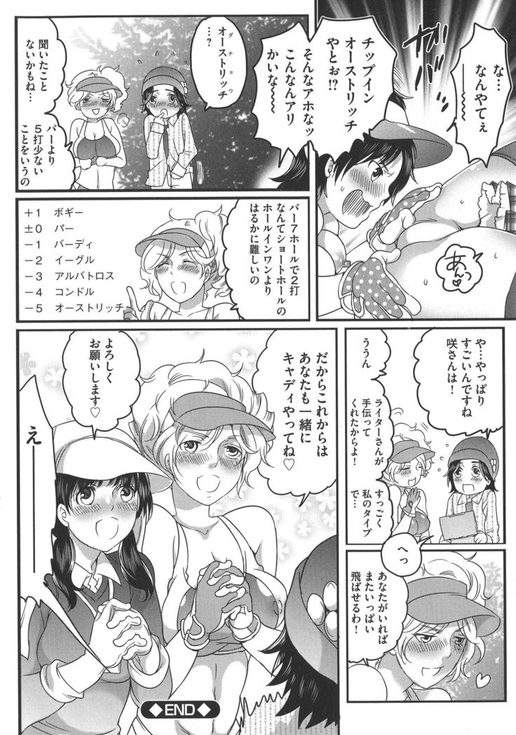 Futanari Onee-chan wa Bokura no Omocha