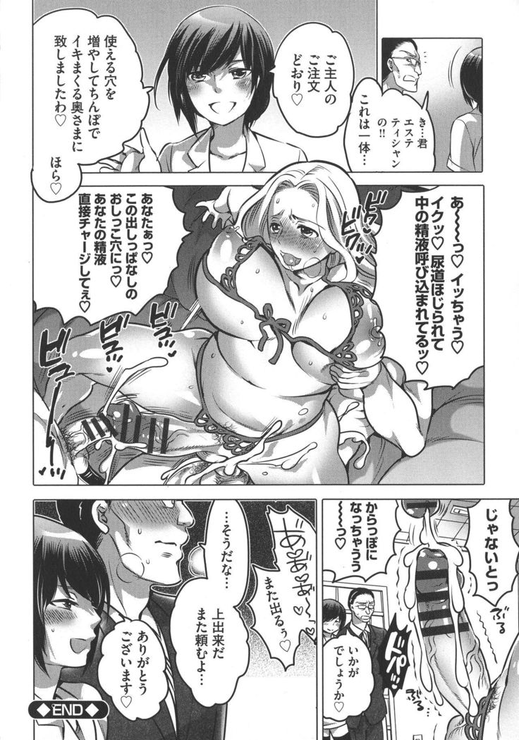 Futanari Onee-chan wa Bokura no Omocha
