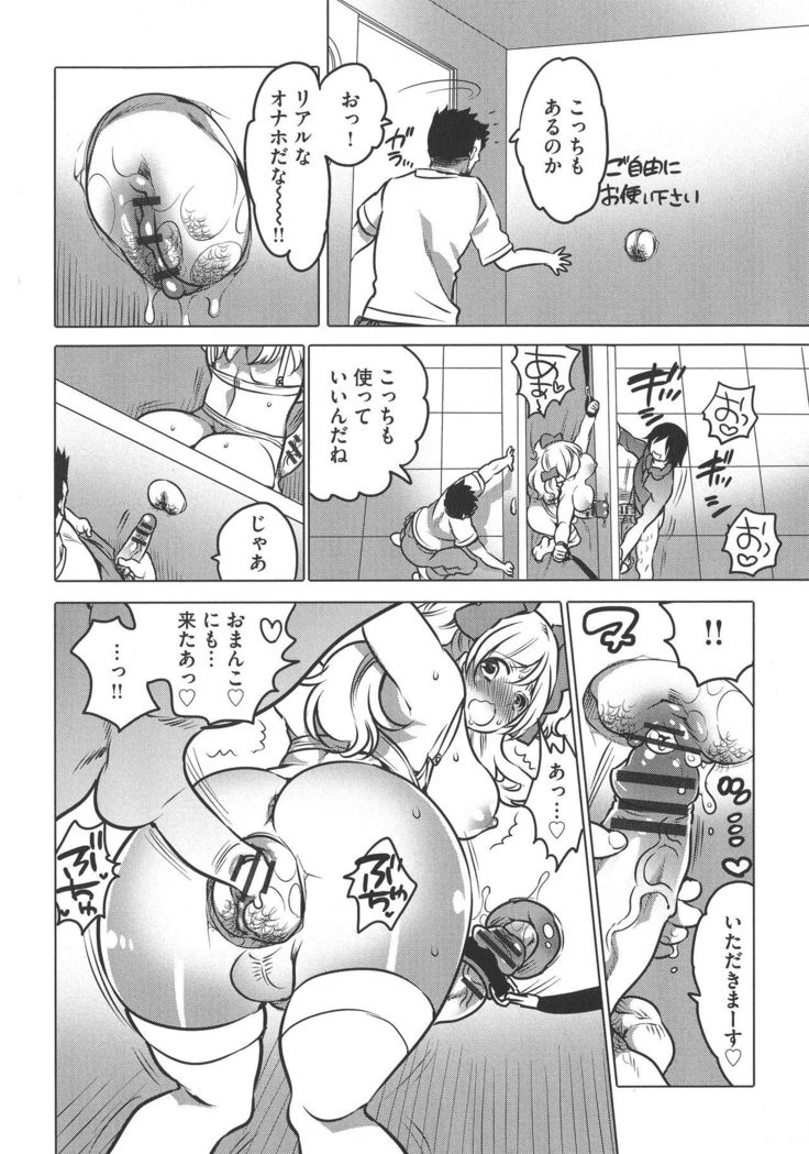 Futanari Onee-chan wa Bokura no Omocha