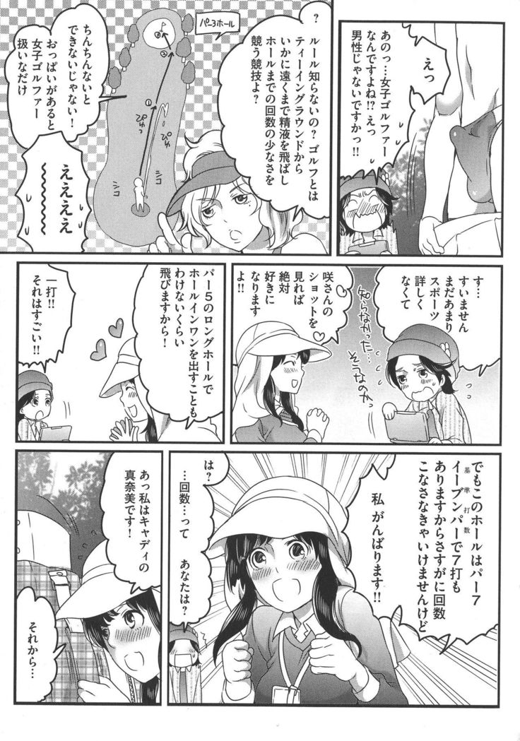 Futanari Onee-chan wa Bokura no Omocha