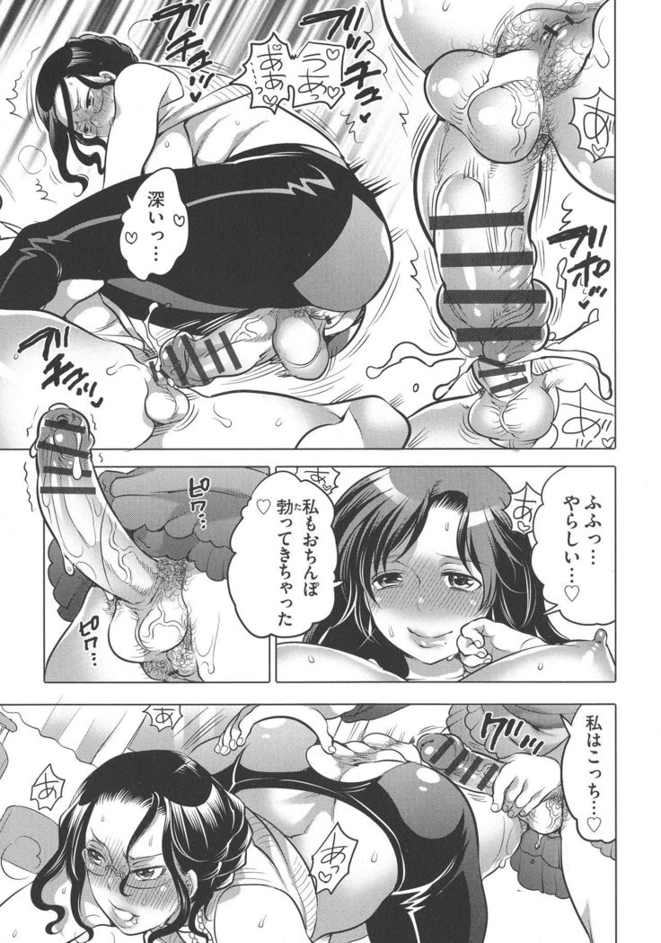 Futanari Onee-chan wa Bokura no Omocha