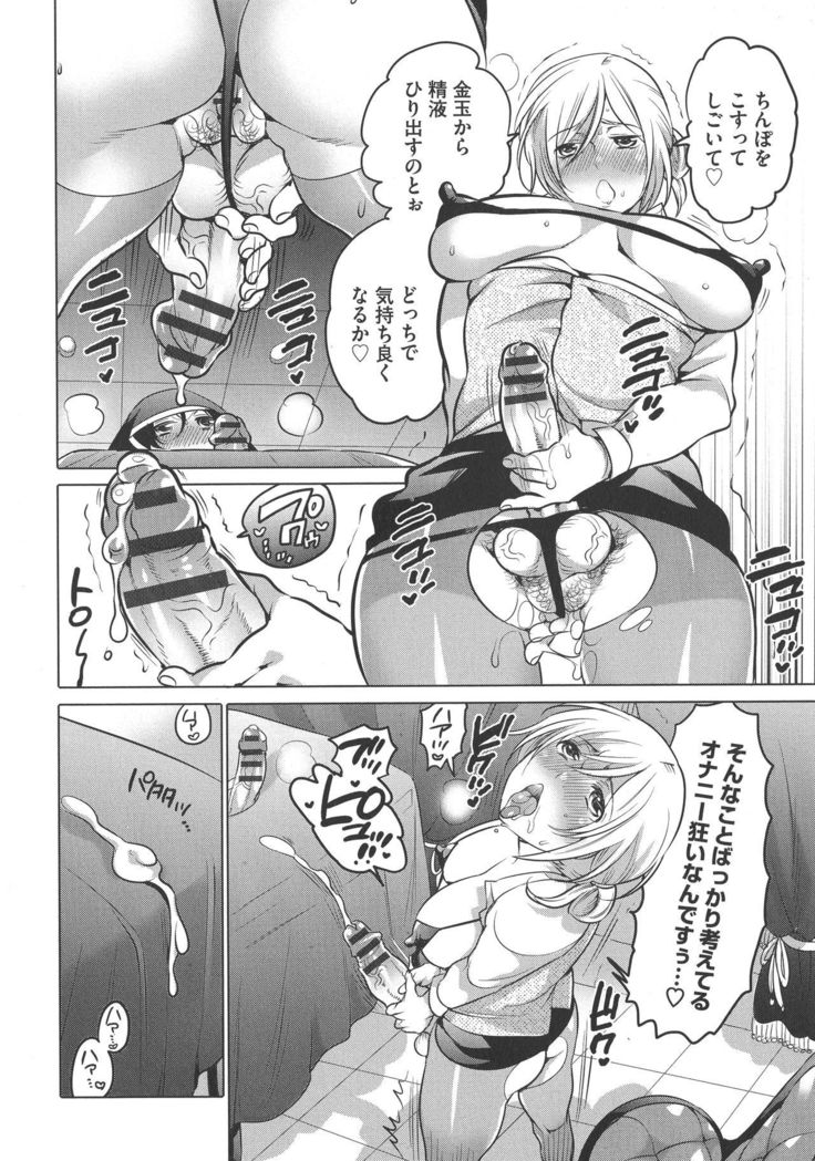 Futanari Onee-chan wa Bokura no Omocha