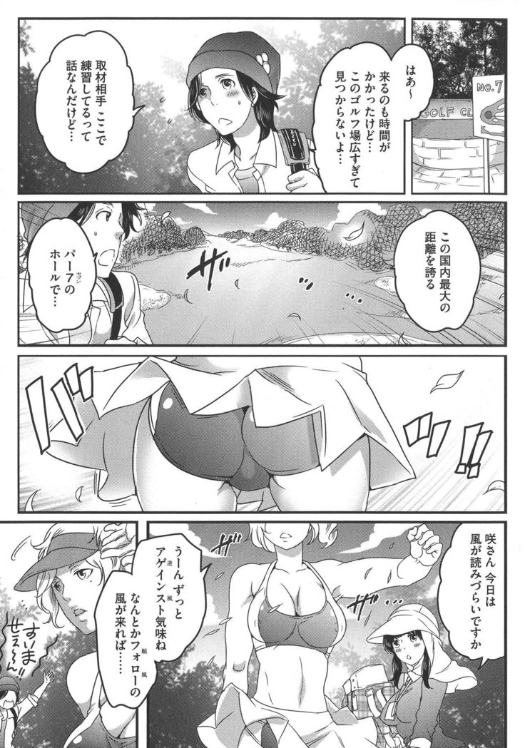 Futanari Onee-chan wa Bokura no Omocha
