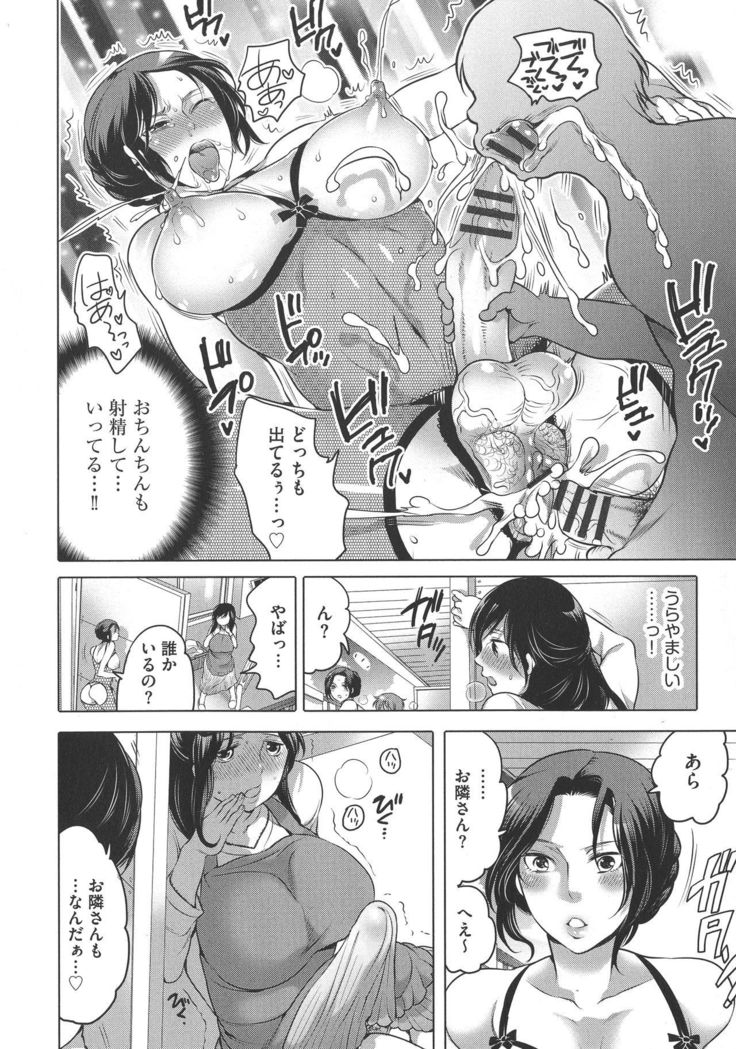 Futanari Onee-chan wa Bokura no Omocha
